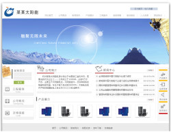 太阳能电源公司网站