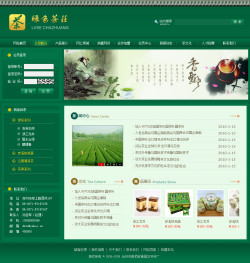 茶叶公司电子商务网站