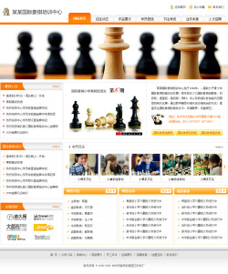 国际象棋培训中心网站