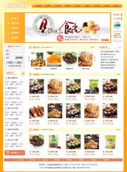 休闲食品网上商店